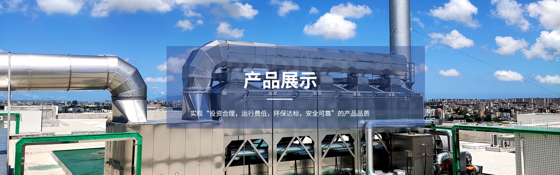 催化燃燒設備的工業(yè)廢氣處理效果怎么樣？
